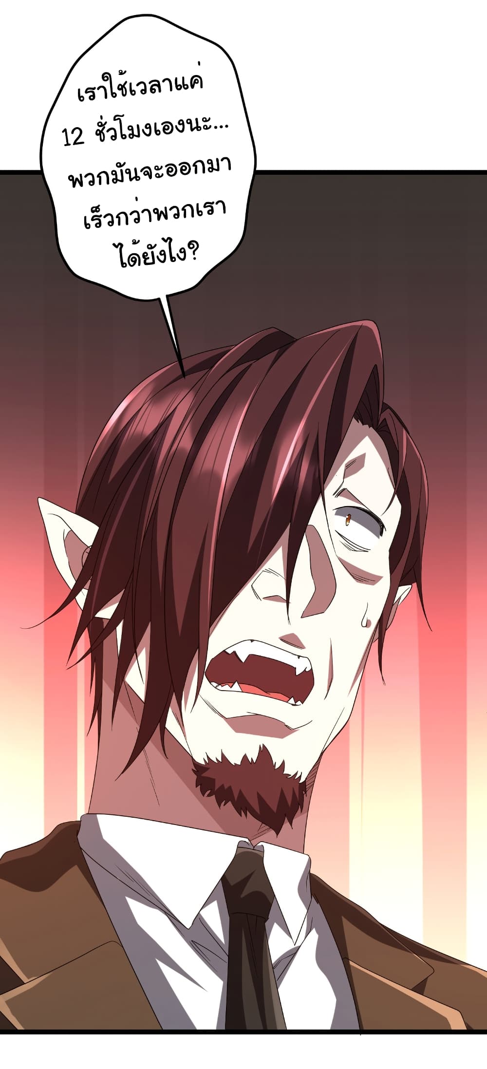 Start with Trillions of Coins ตอนที่ 162 page 49