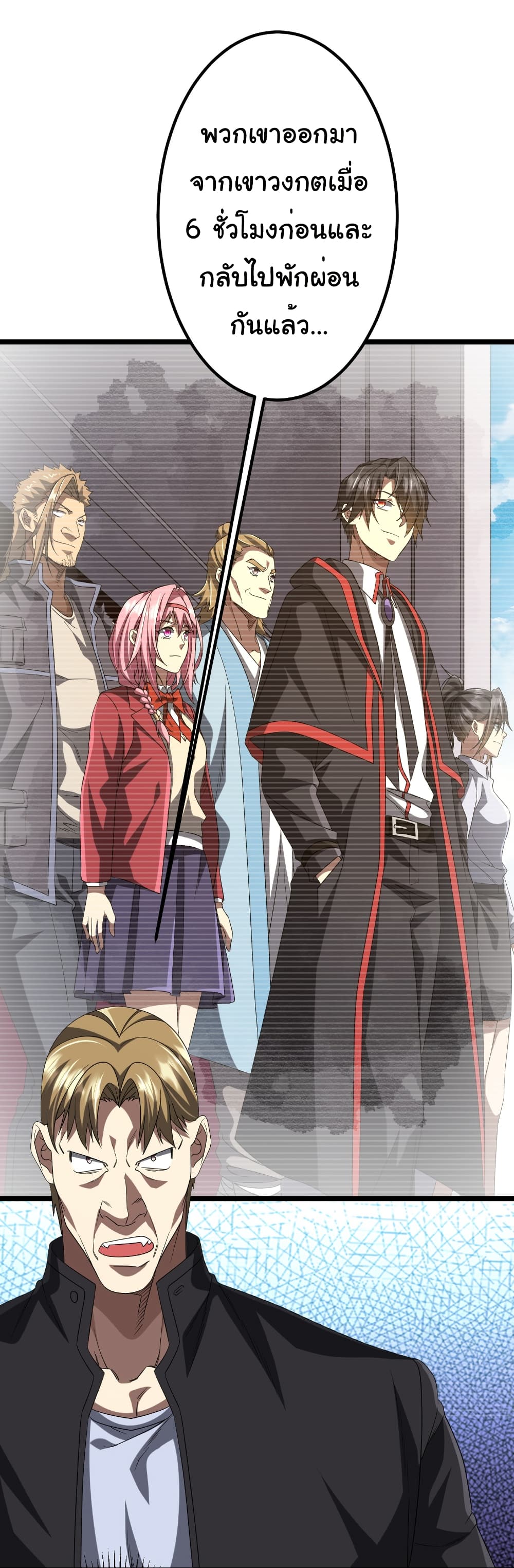 Start with Trillions of Coins ตอนที่ 162 page 50