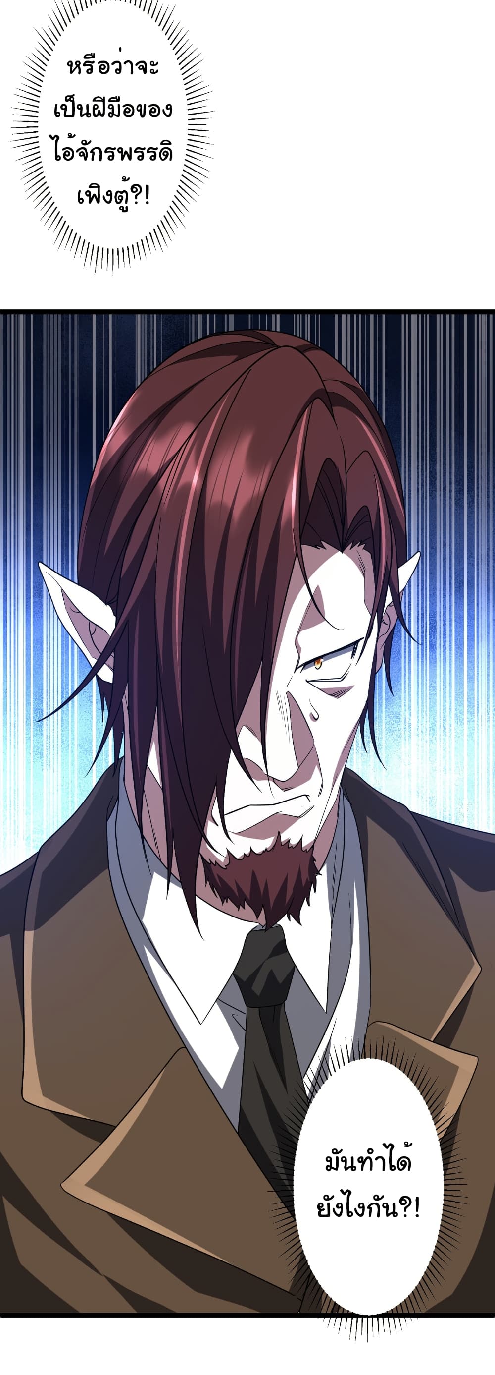 Start with Trillions of Coins ตอนที่ 162 page 51