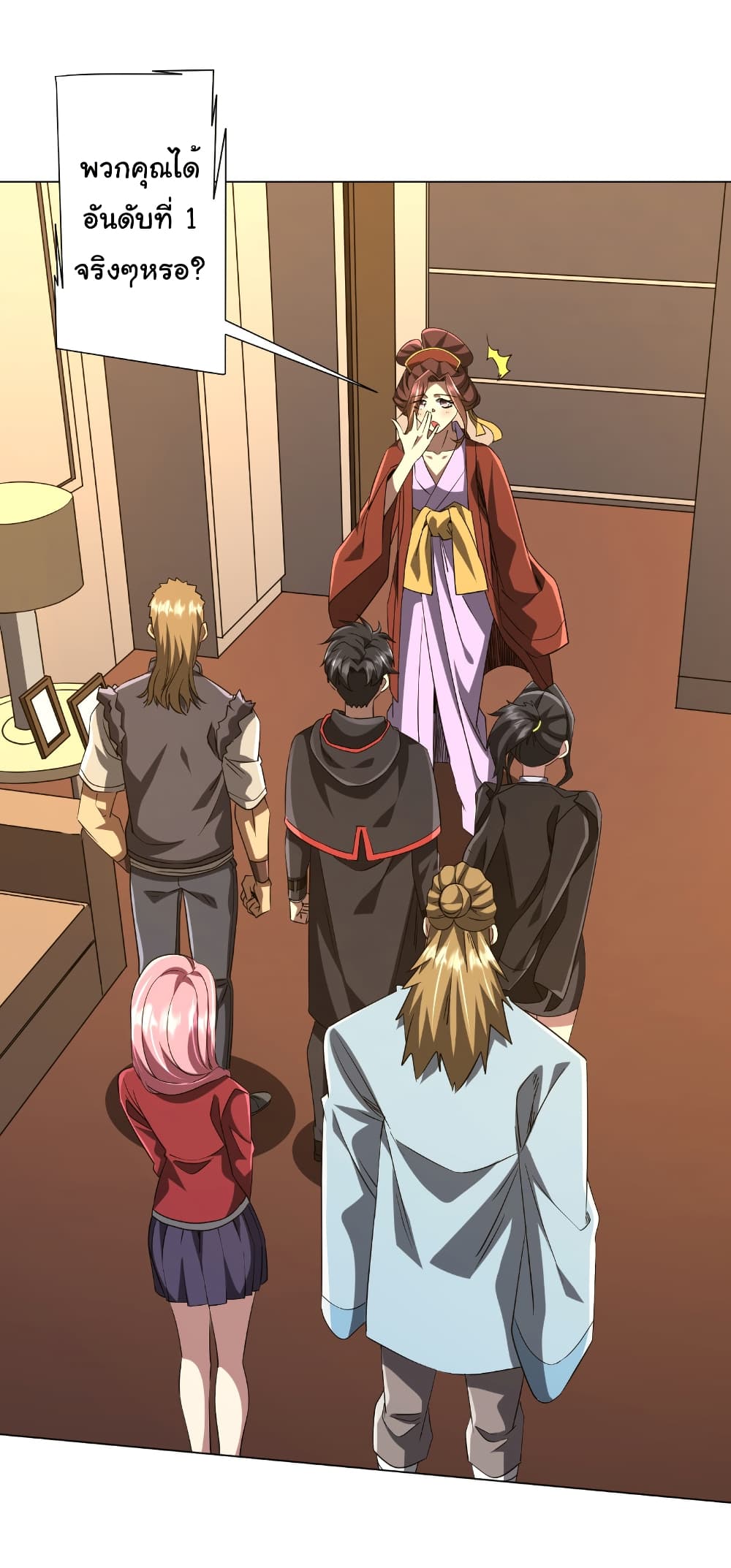 Start with Trillions of Coins ตอนที่ 163 page 1