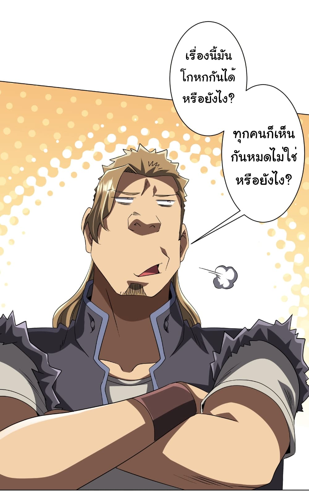 Start with Trillions of Coins ตอนที่ 163 page 2