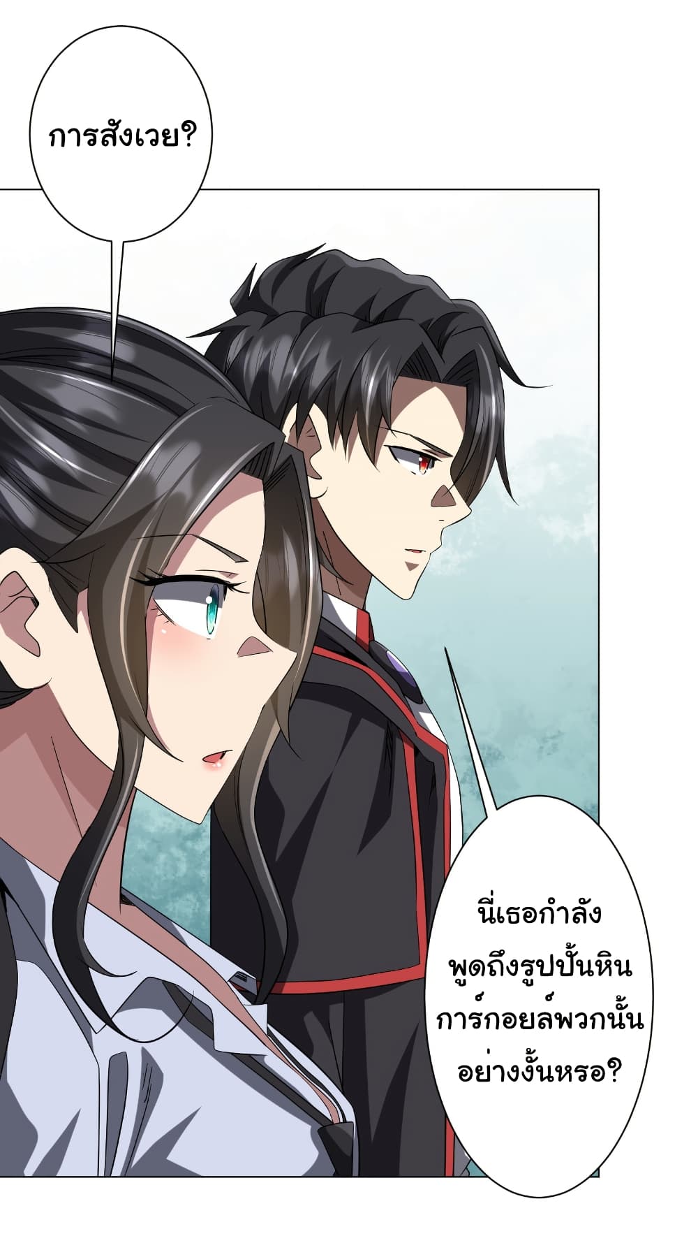 Start with Trillions of Coins ตอนที่ 163 page 5