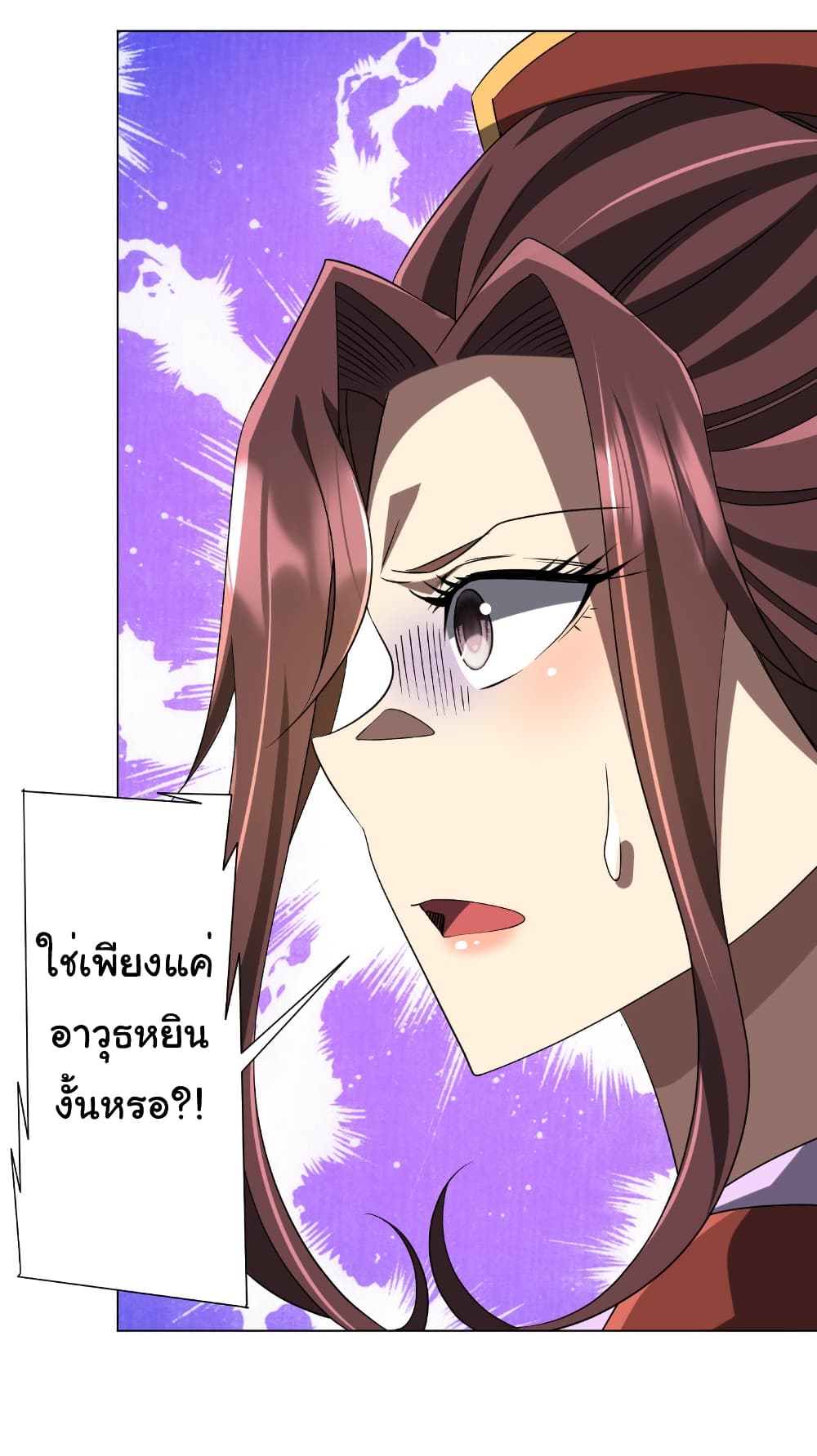Start with Trillions of Coins ตอนที่ 163 page 7
