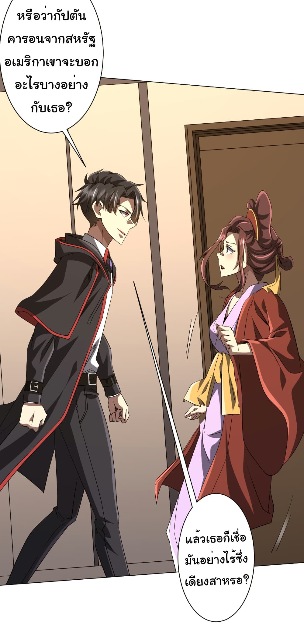 Start with Trillions of Coins ตอนที่ 163 page 10