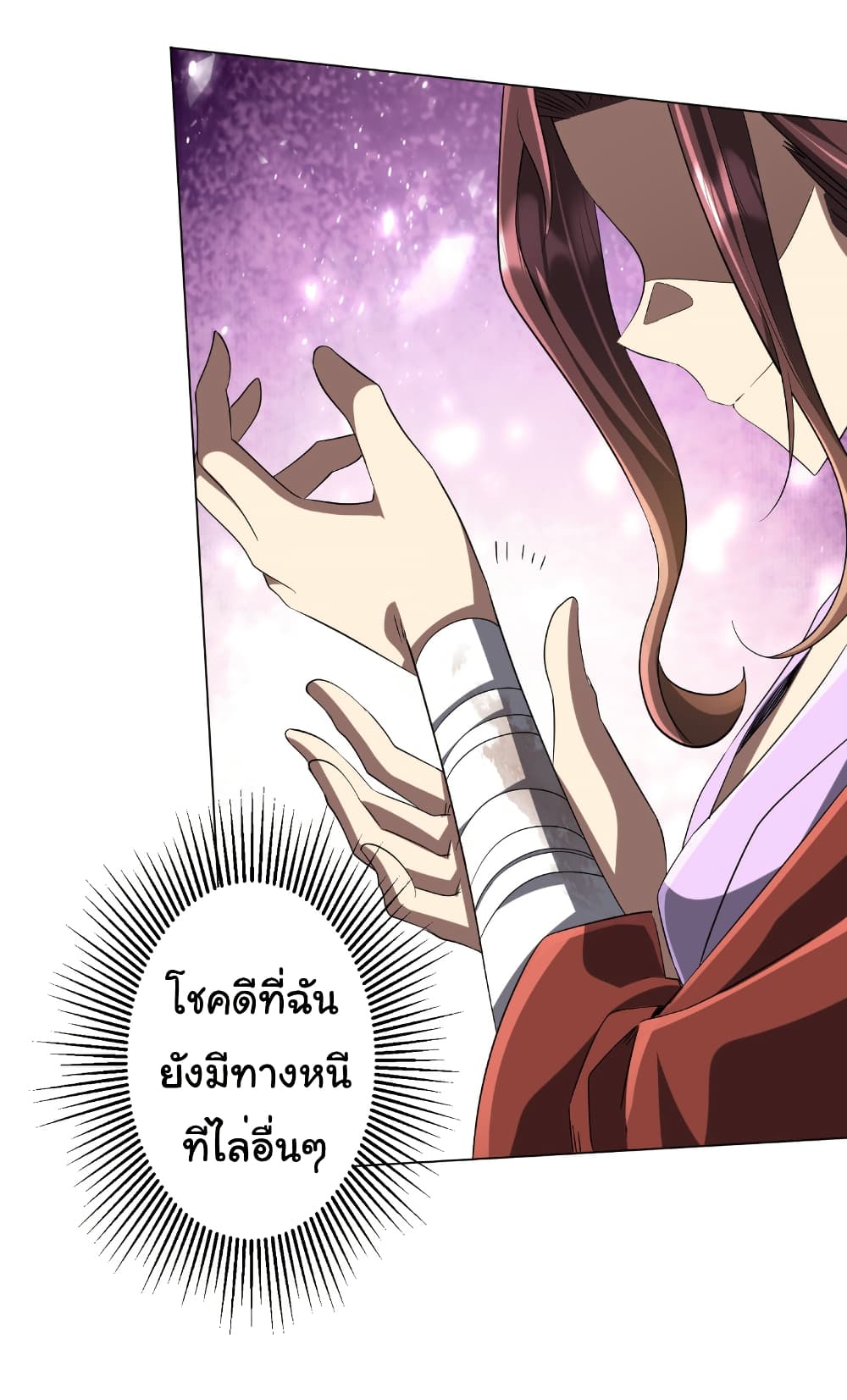 Start with Trillions of Coins ตอนที่ 163 page 12