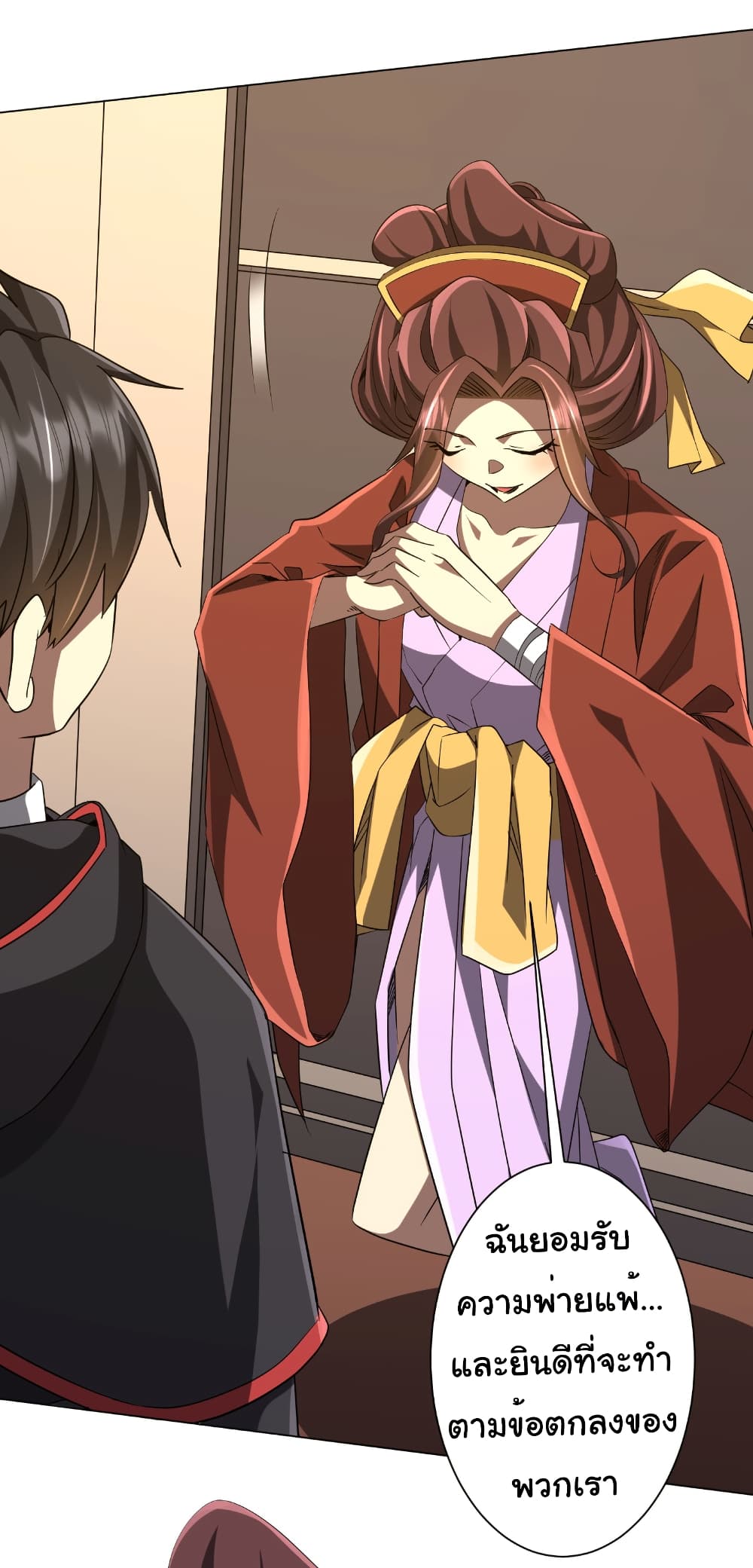 Start with Trillions of Coins ตอนที่ 163 page 13