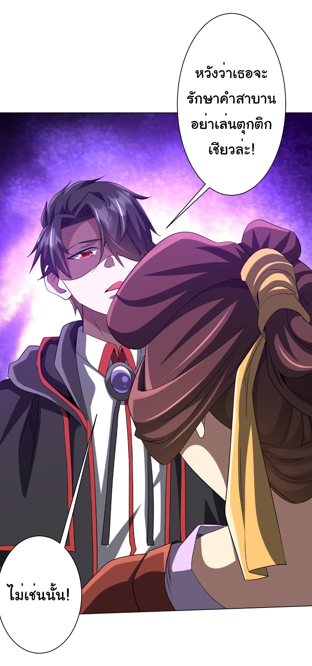 Start with Trillions of Coins ตอนที่ 163 page 15