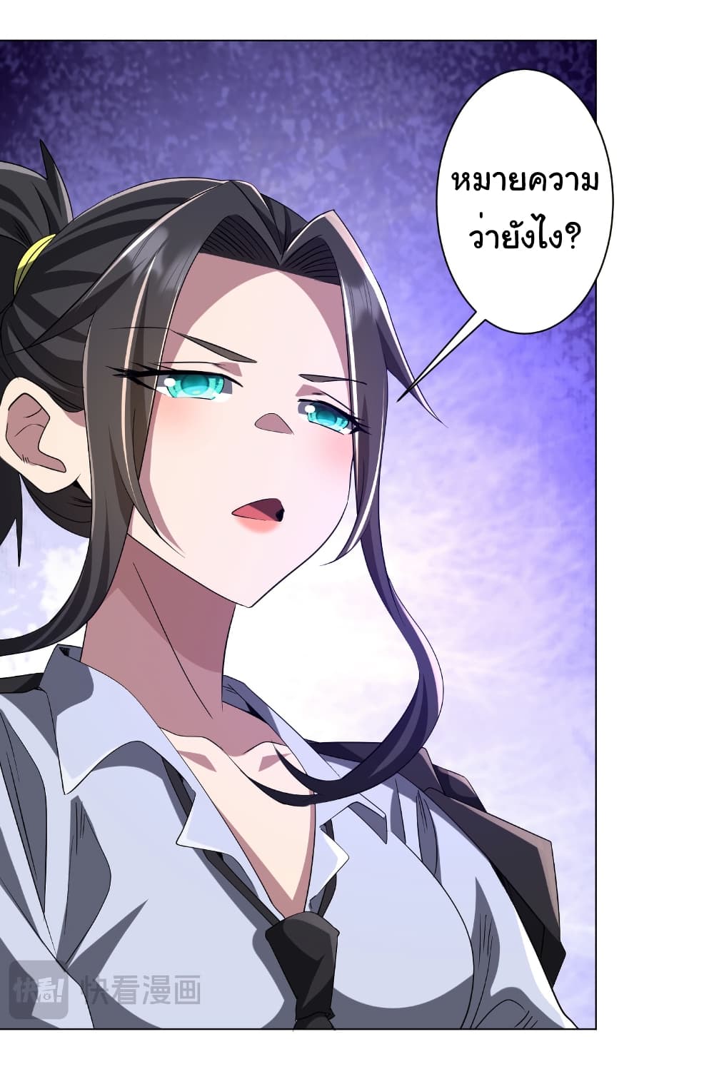 Start with Trillions of Coins ตอนที่ 163 page 21