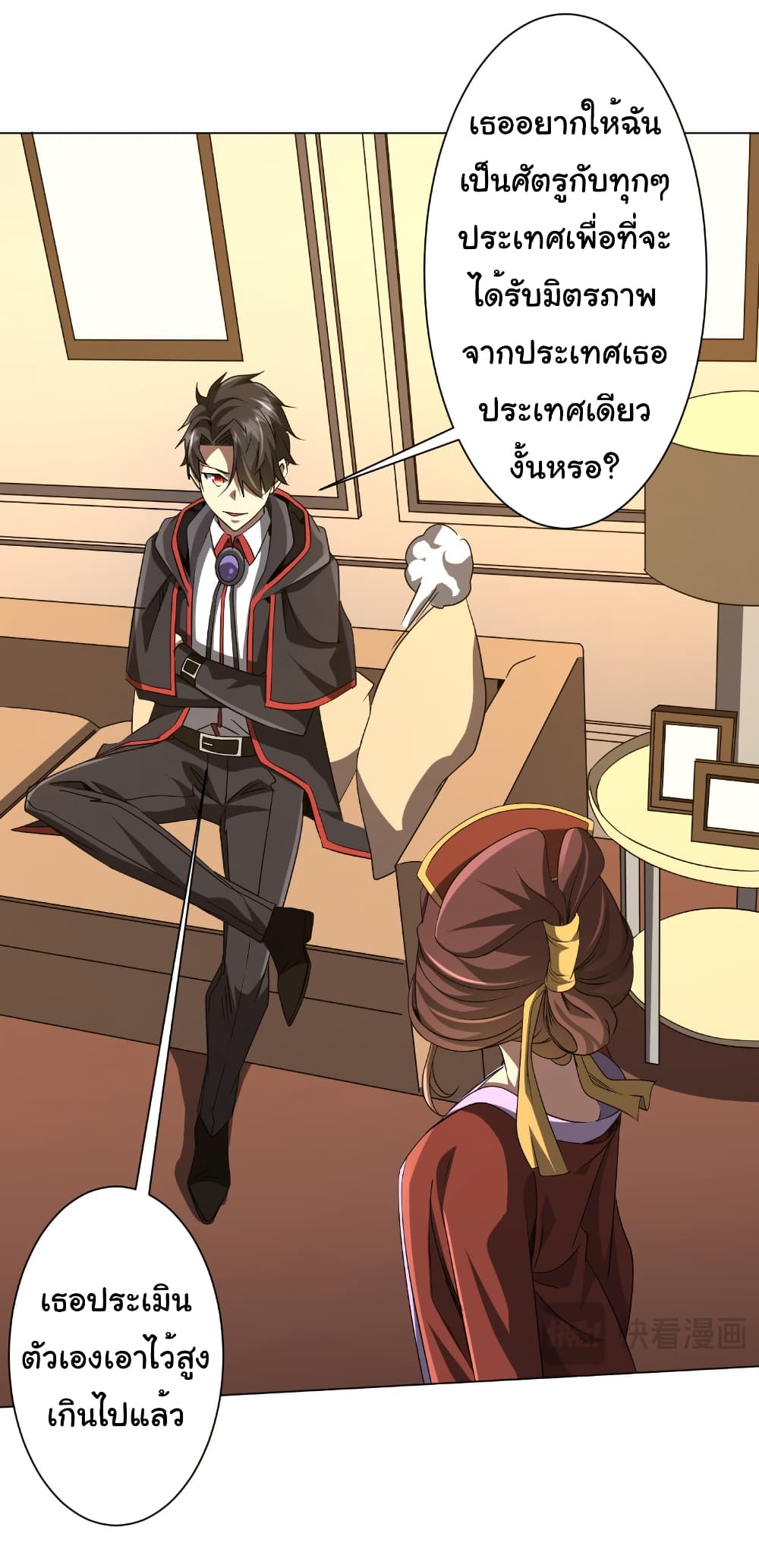 Start with Trillions of Coins ตอนที่ 163 page 28