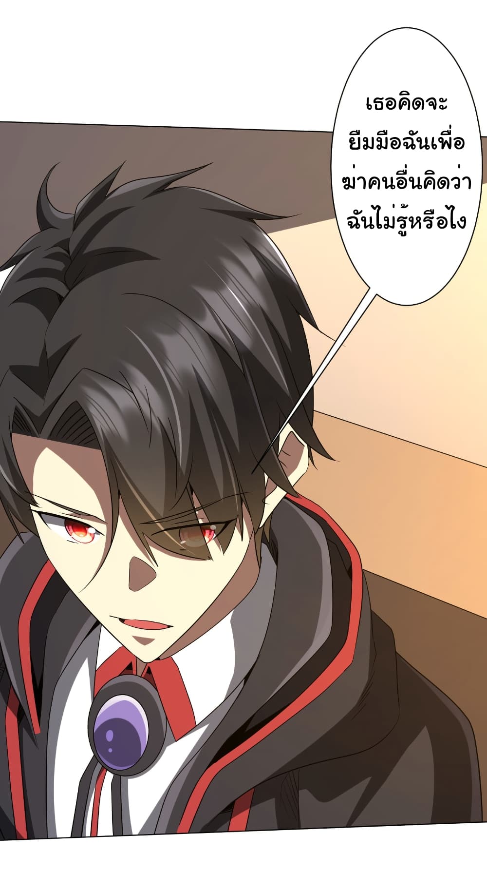 Start with Trillions of Coins ตอนที่ 163 page 30