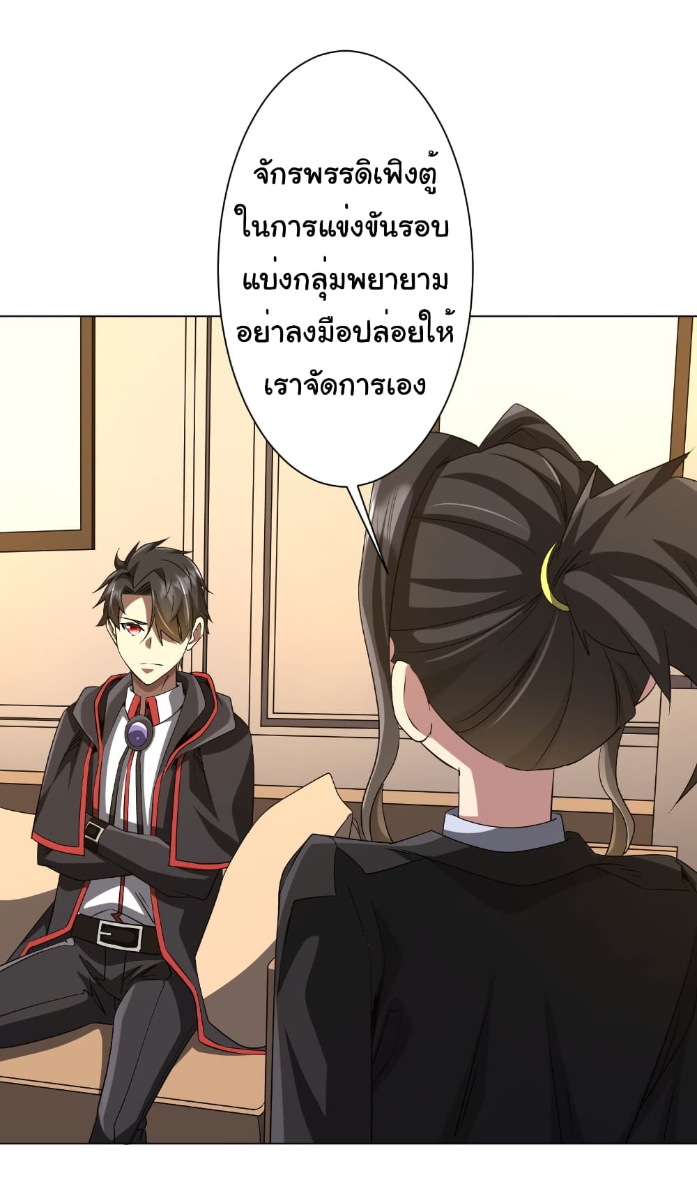 Start with Trillions of Coins ตอนที่ 163 page 36