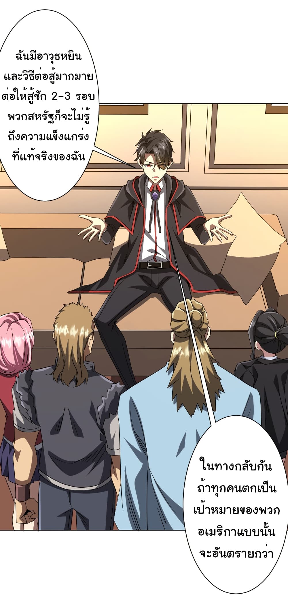 Start with Trillions of Coins ตอนที่ 163 page 38