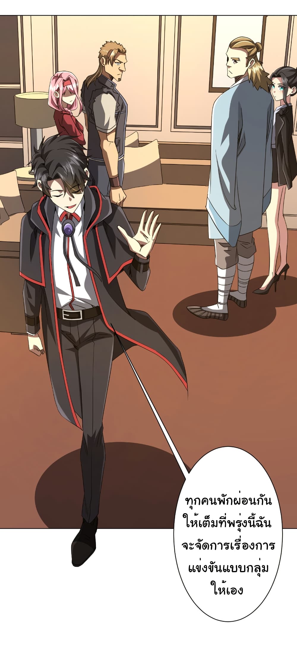 Start with Trillions of Coins ตอนที่ 163 page 40