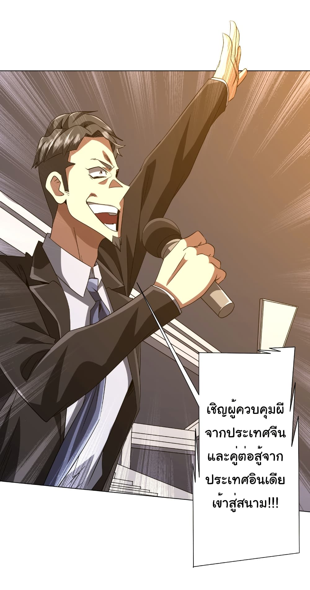 Start with Trillions of Coins ตอนที่ 163 page 42