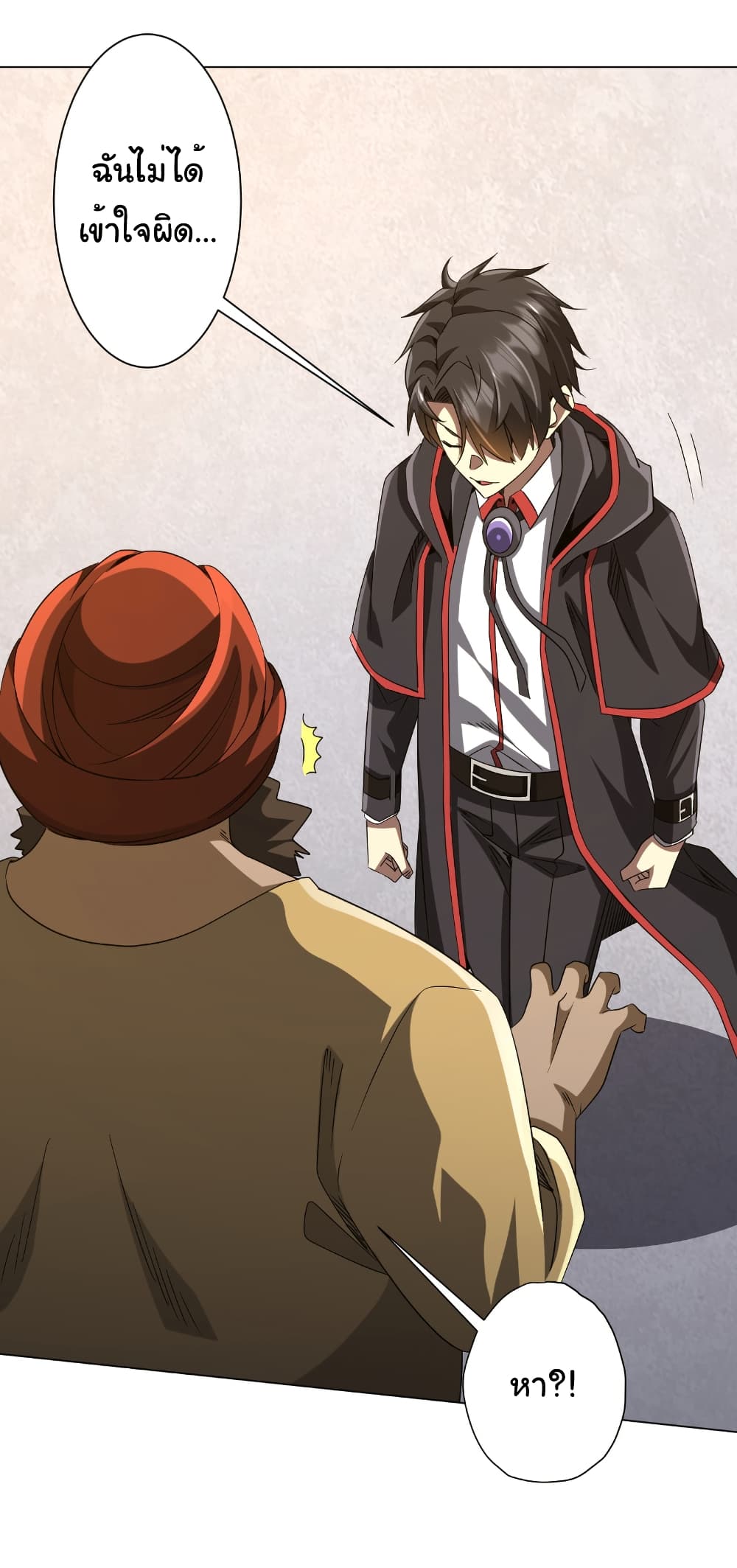 Start with Trillions of Coins ตอนที่ 163 page 47