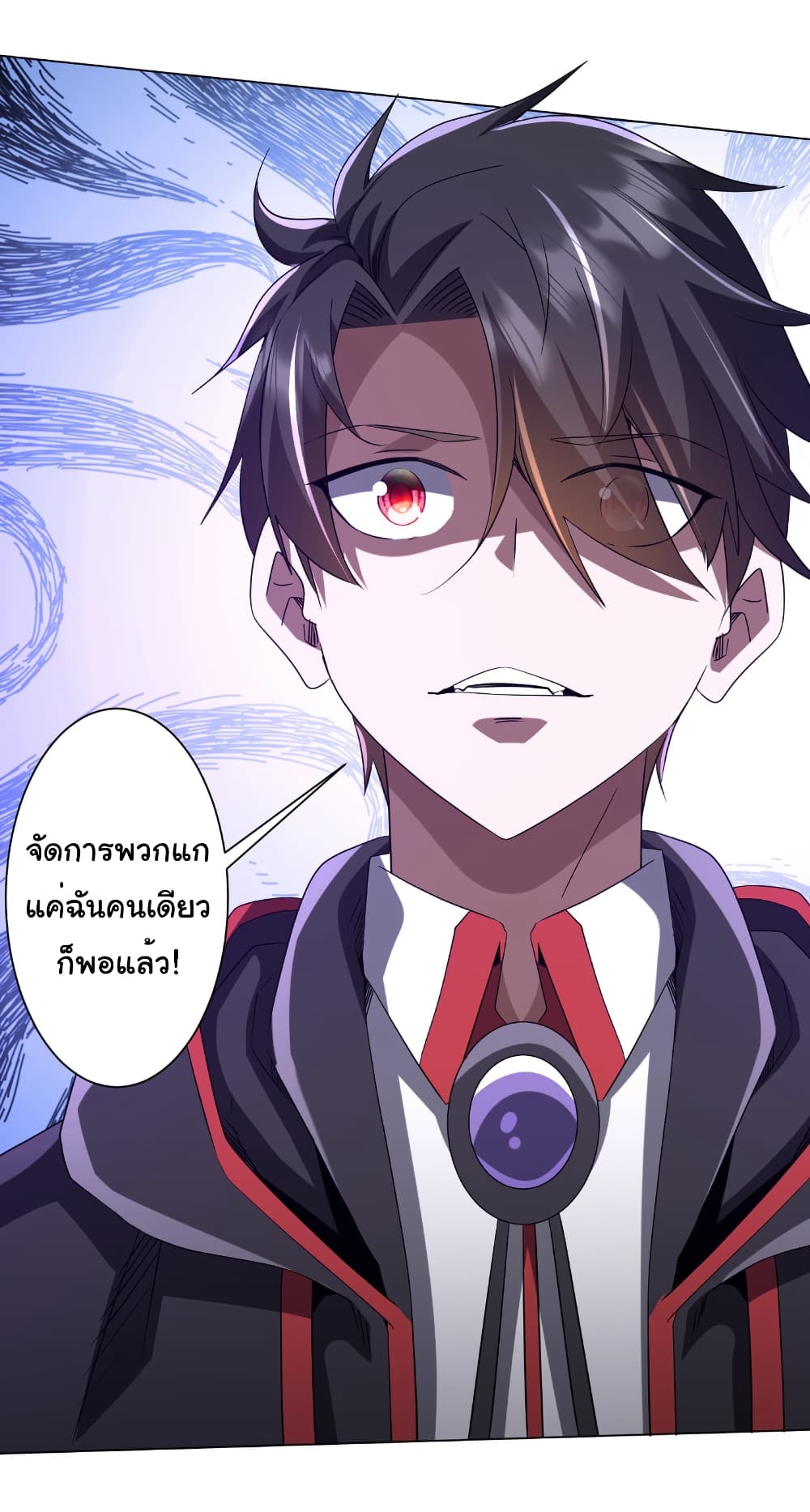 Start with Trillions of Coins ตอนที่ 163 page 48