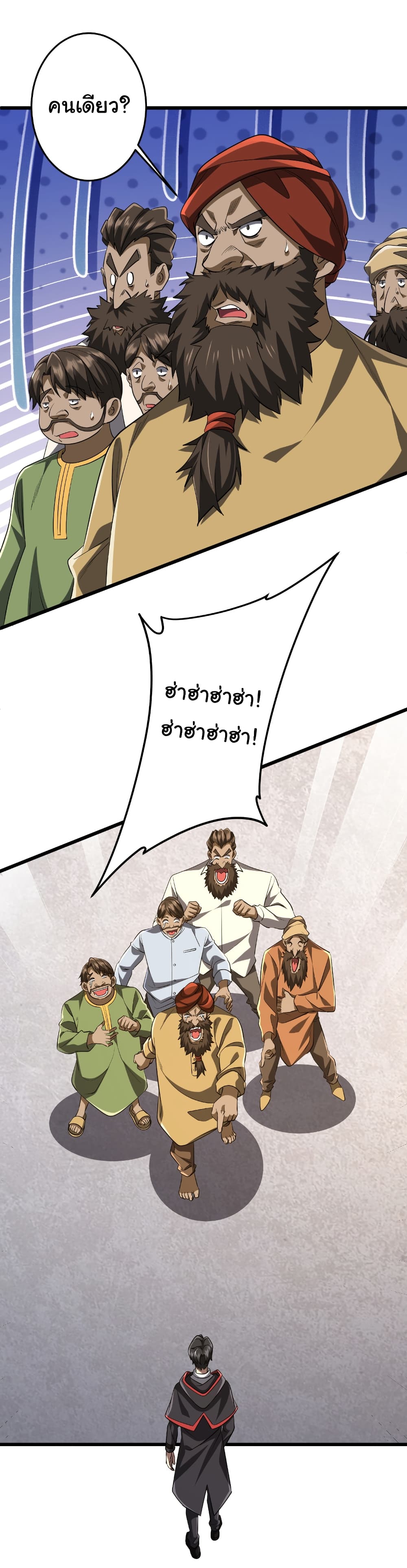 Start with Trillions of Coins ตอนที่ 164 page 1