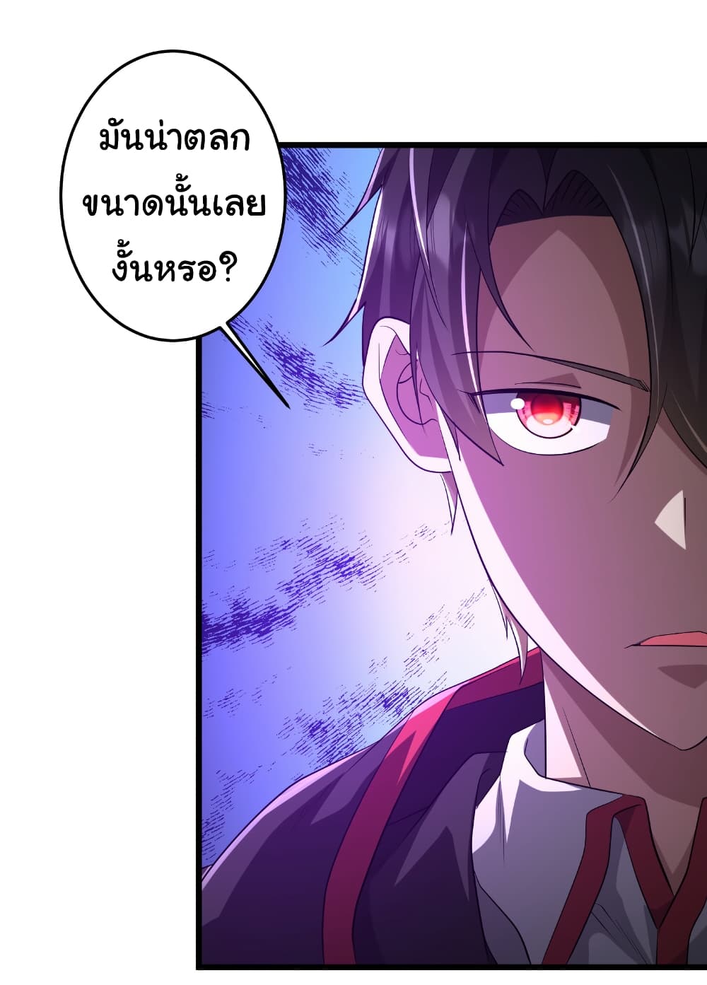 Start with Trillions of Coins ตอนที่ 164 page 2