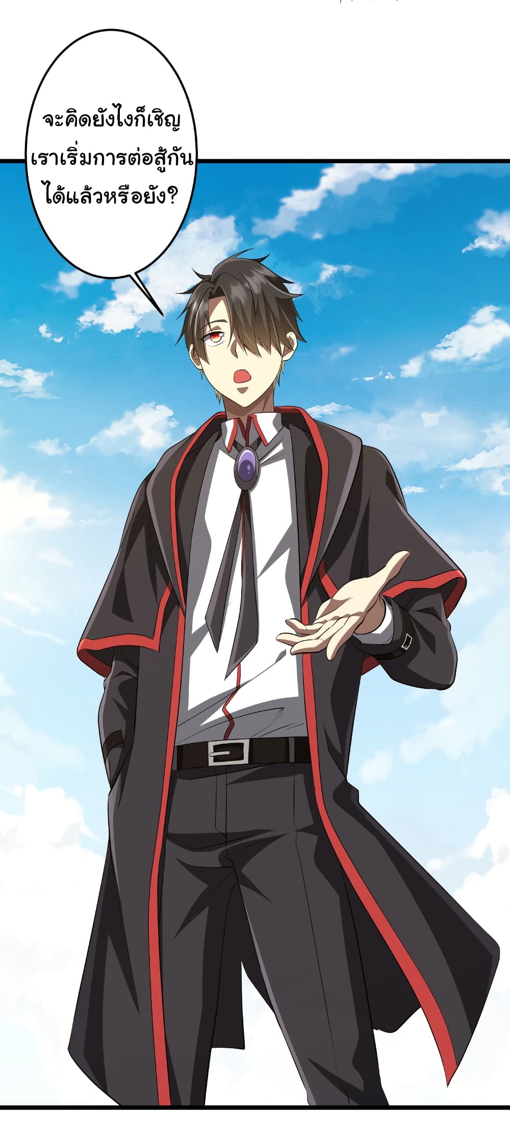 Start with Trillions of Coins ตอนที่ 164 page 7