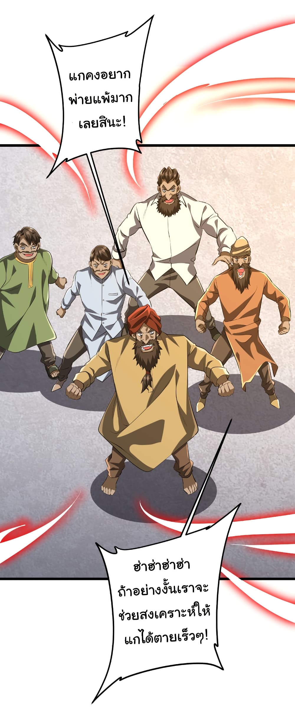 Start with Trillions of Coins ตอนที่ 164 page 8