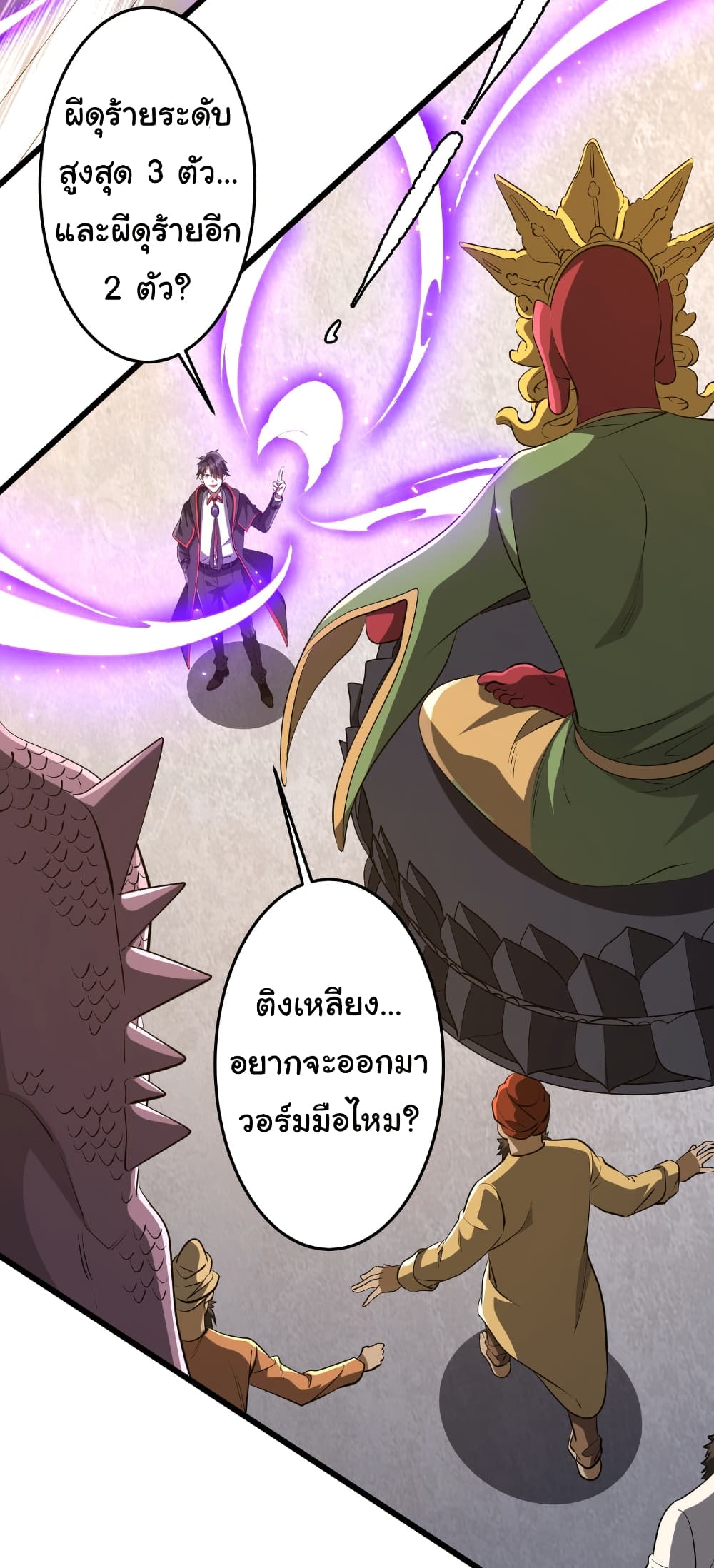 Start with Trillions of Coins ตอนที่ 164 page 10