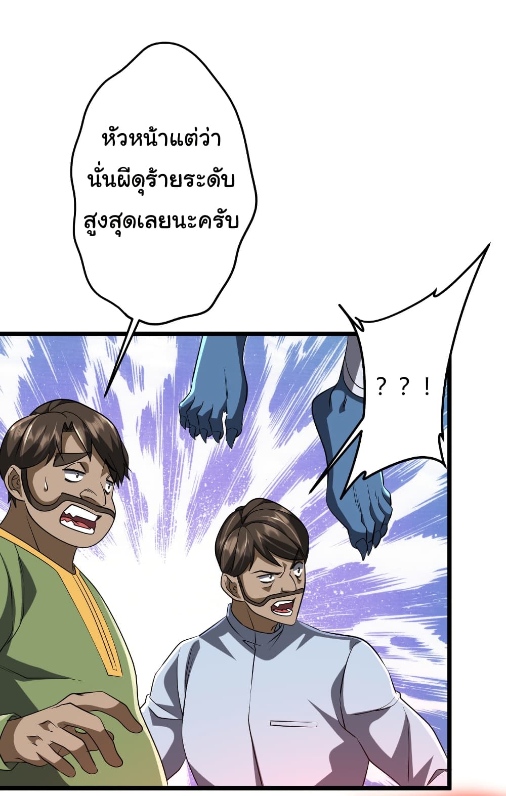 Start with Trillions of Coins ตอนที่ 164 page 13