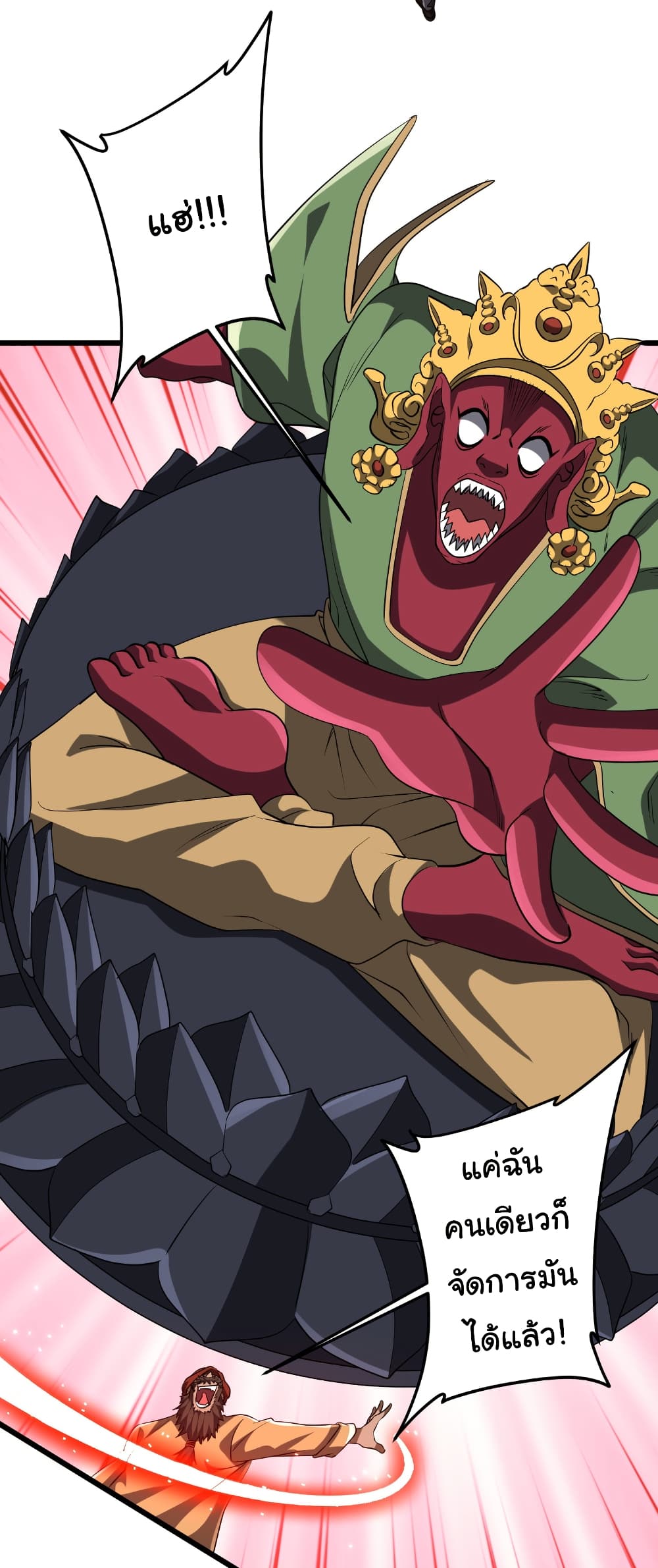 Start with Trillions of Coins ตอนที่ 164 page 15