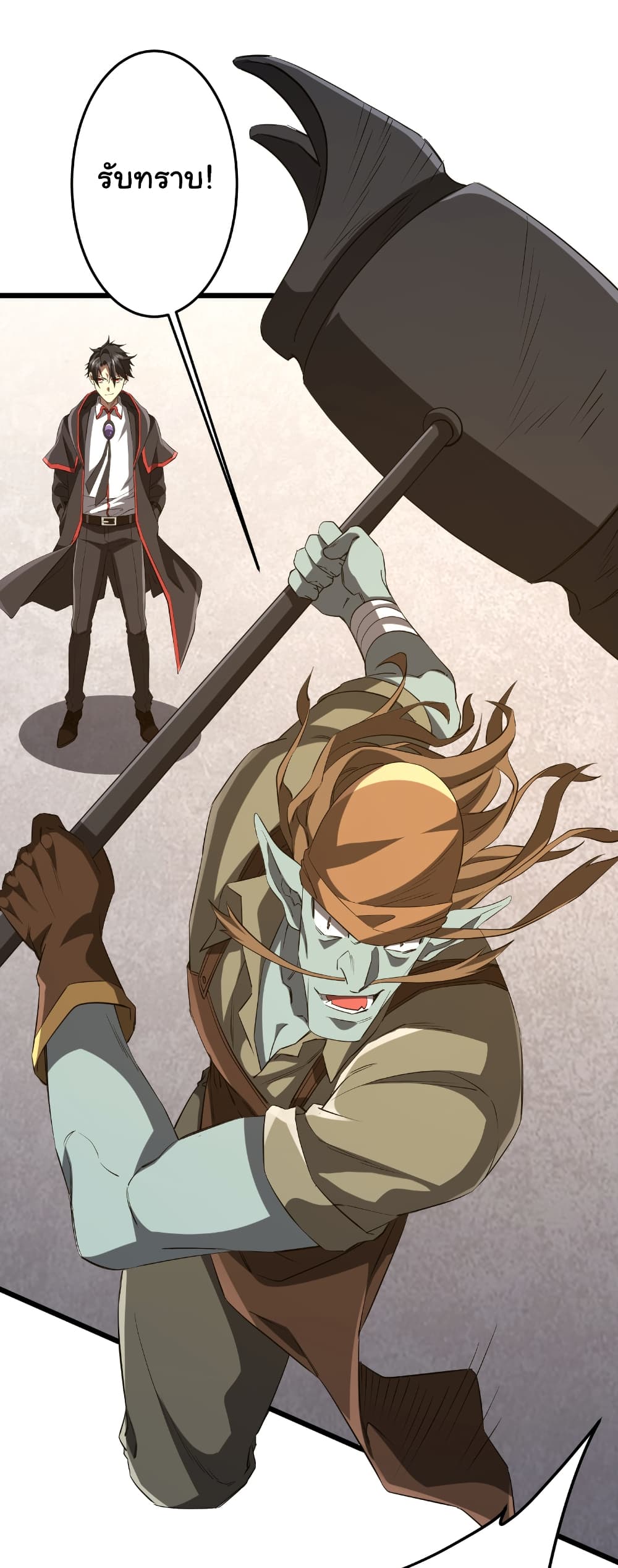 Start with Trillions of Coins ตอนที่ 164 page 17