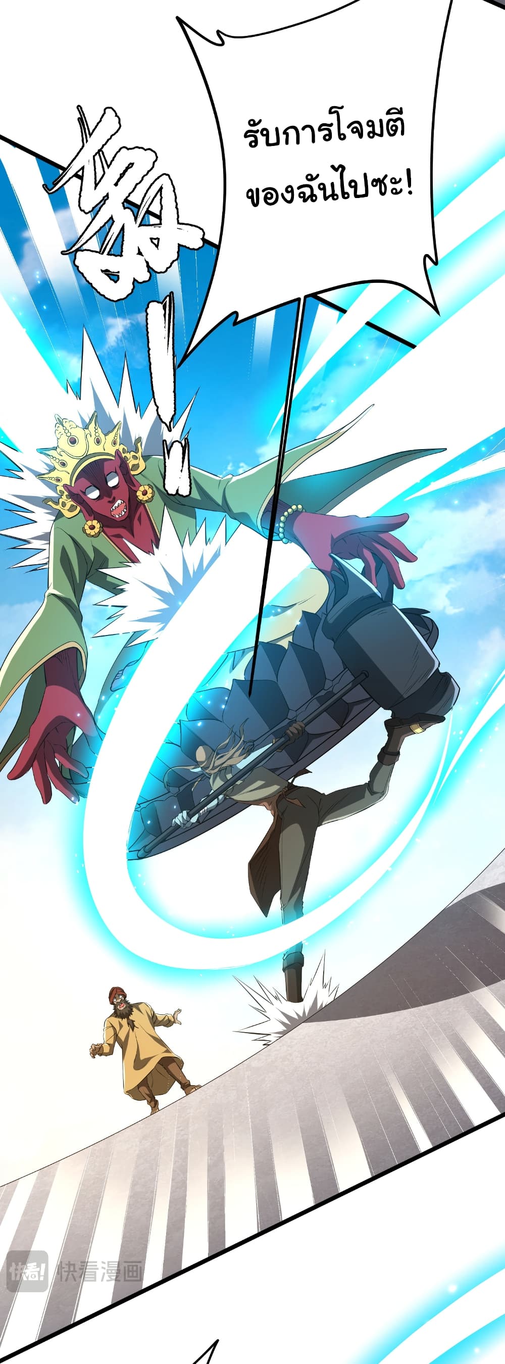 Start with Trillions of Coins ตอนที่ 164 page 18