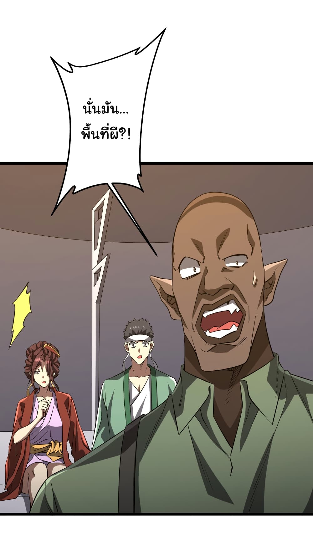 Start with Trillions of Coins ตอนที่ 164 page 24