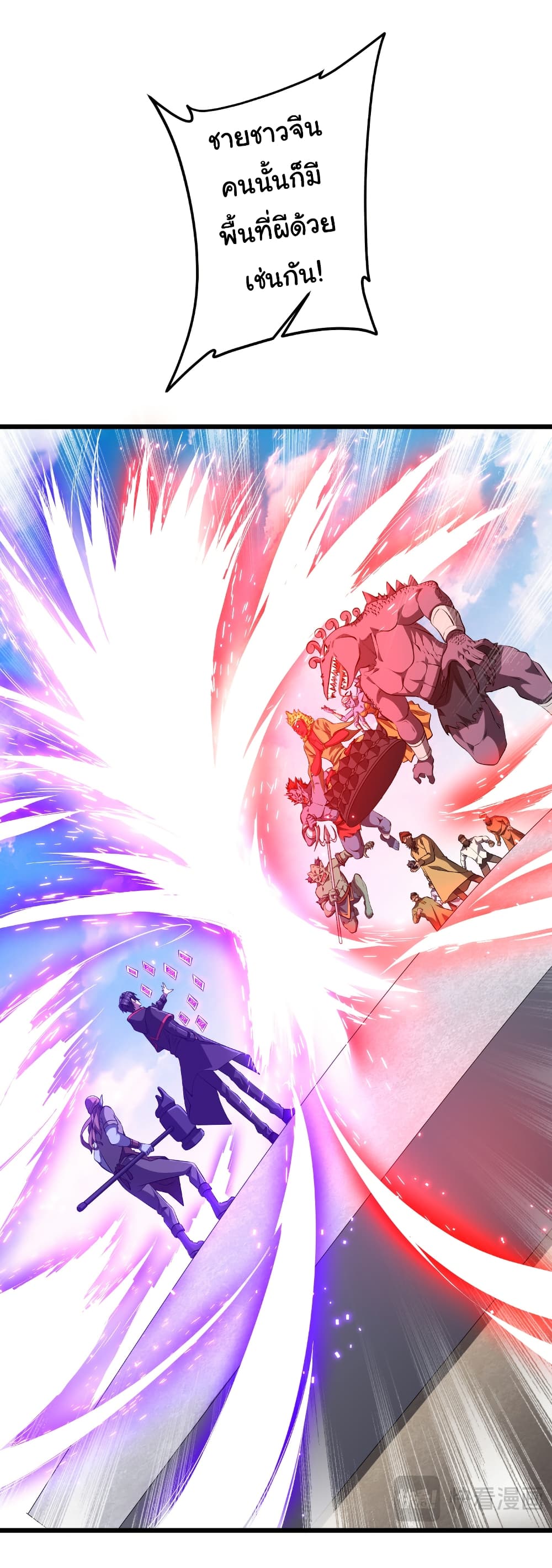 Start with Trillions of Coins ตอนที่ 164 page 25