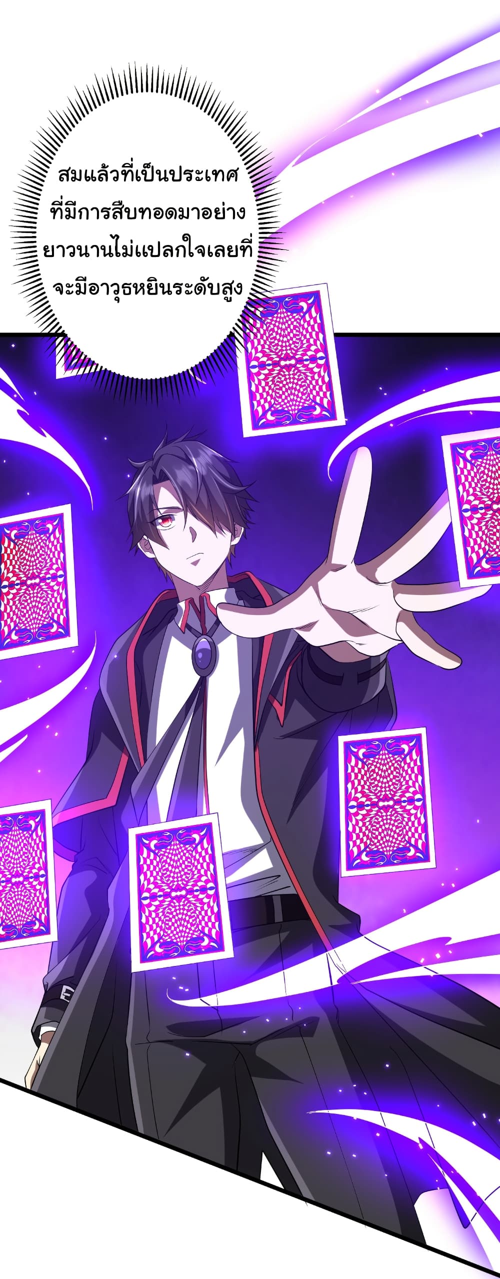 Start with Trillions of Coins ตอนที่ 164 page 26