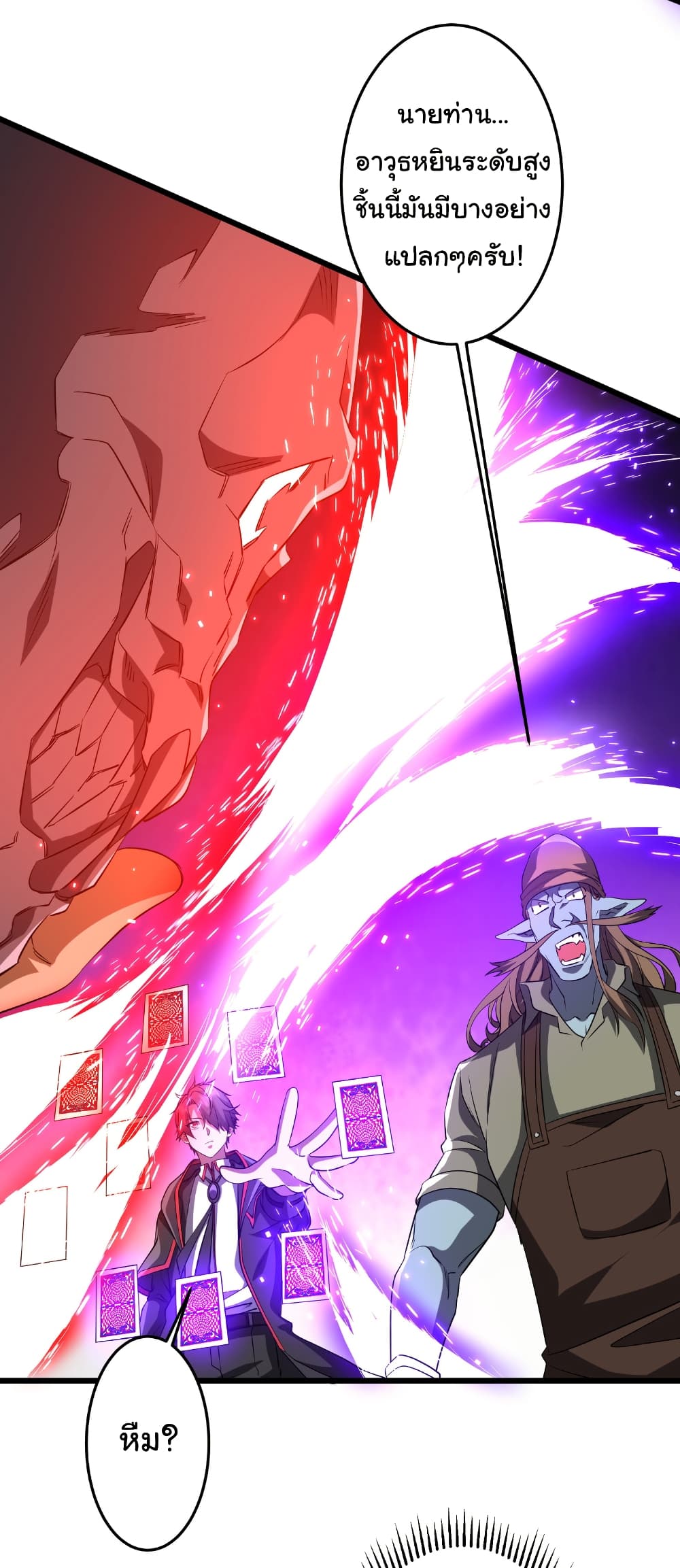 Start with Trillions of Coins ตอนที่ 164 page 27