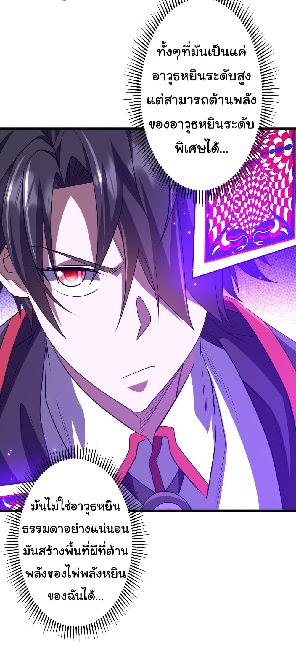 Start with Trillions of Coins ตอนที่ 164 page 28