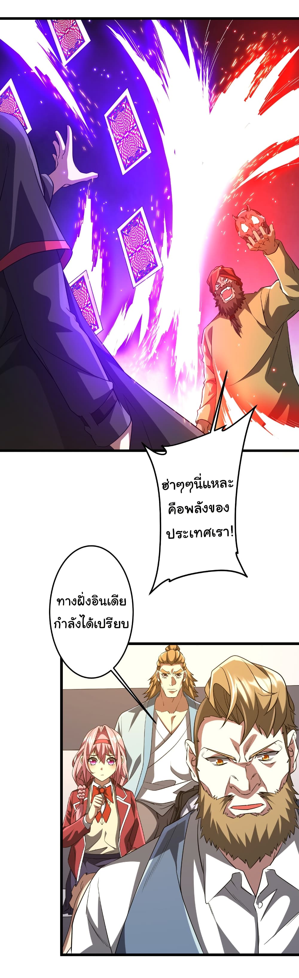 Start with Trillions of Coins ตอนที่ 164 page 29