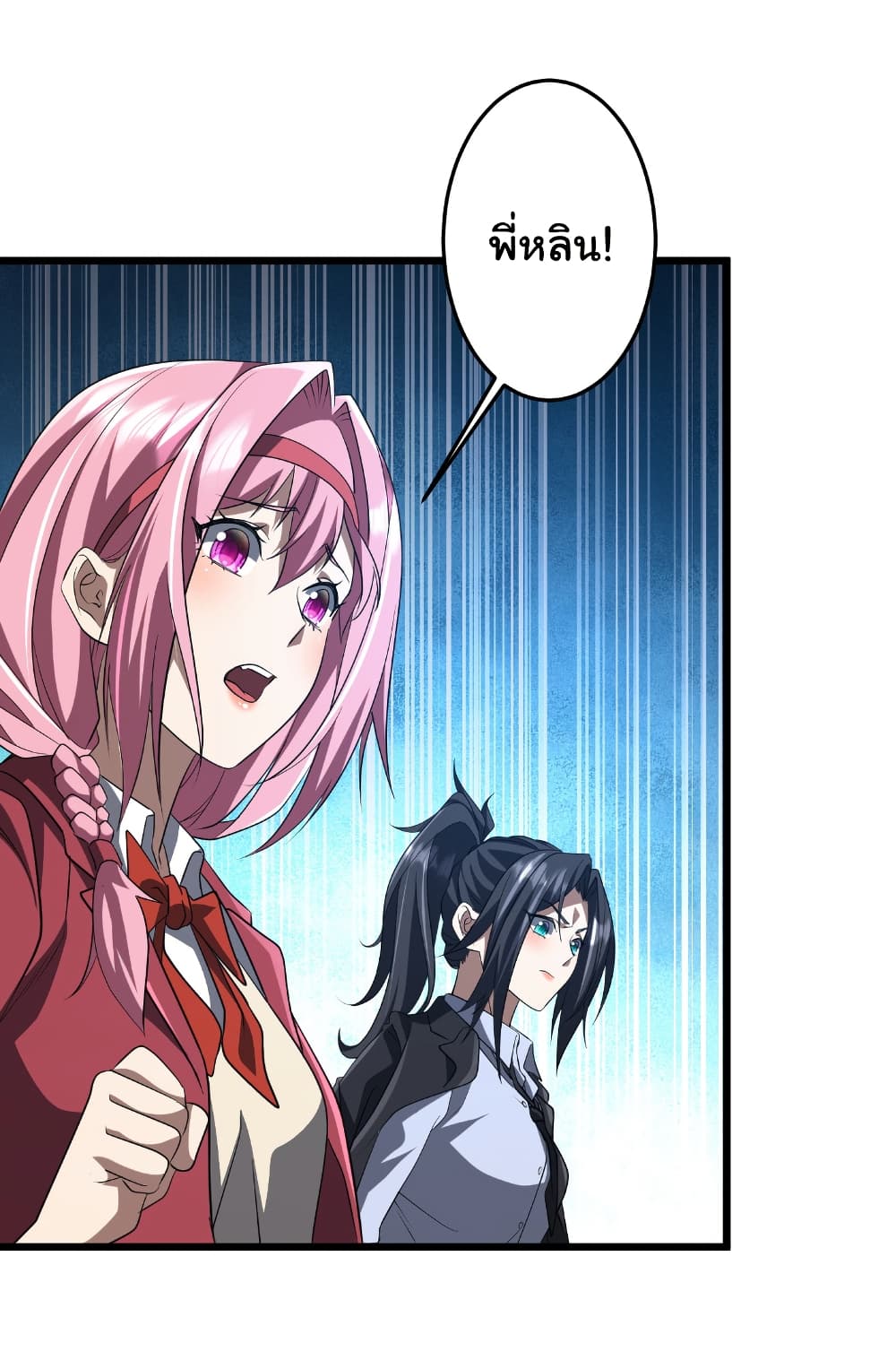 Start with Trillions of Coins ตอนที่ 164 page 30