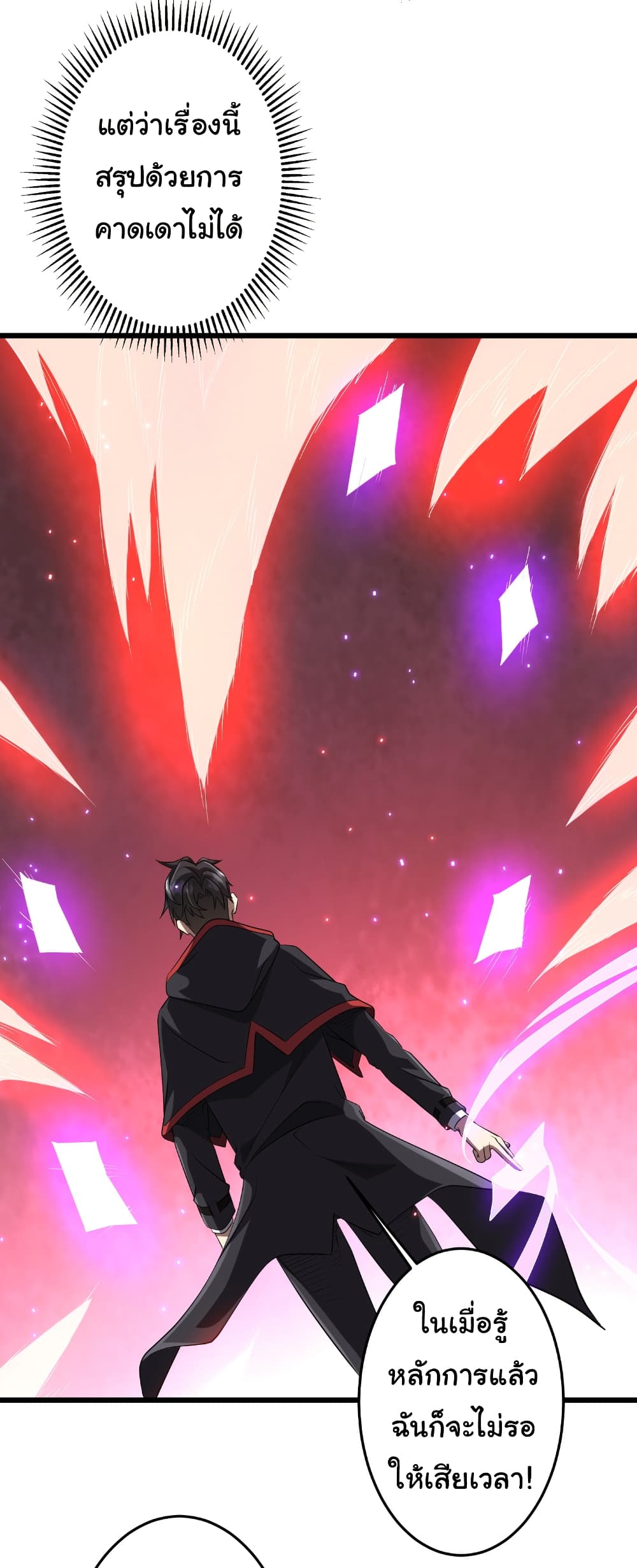 Start with Trillions of Coins ตอนที่ 164 page 34