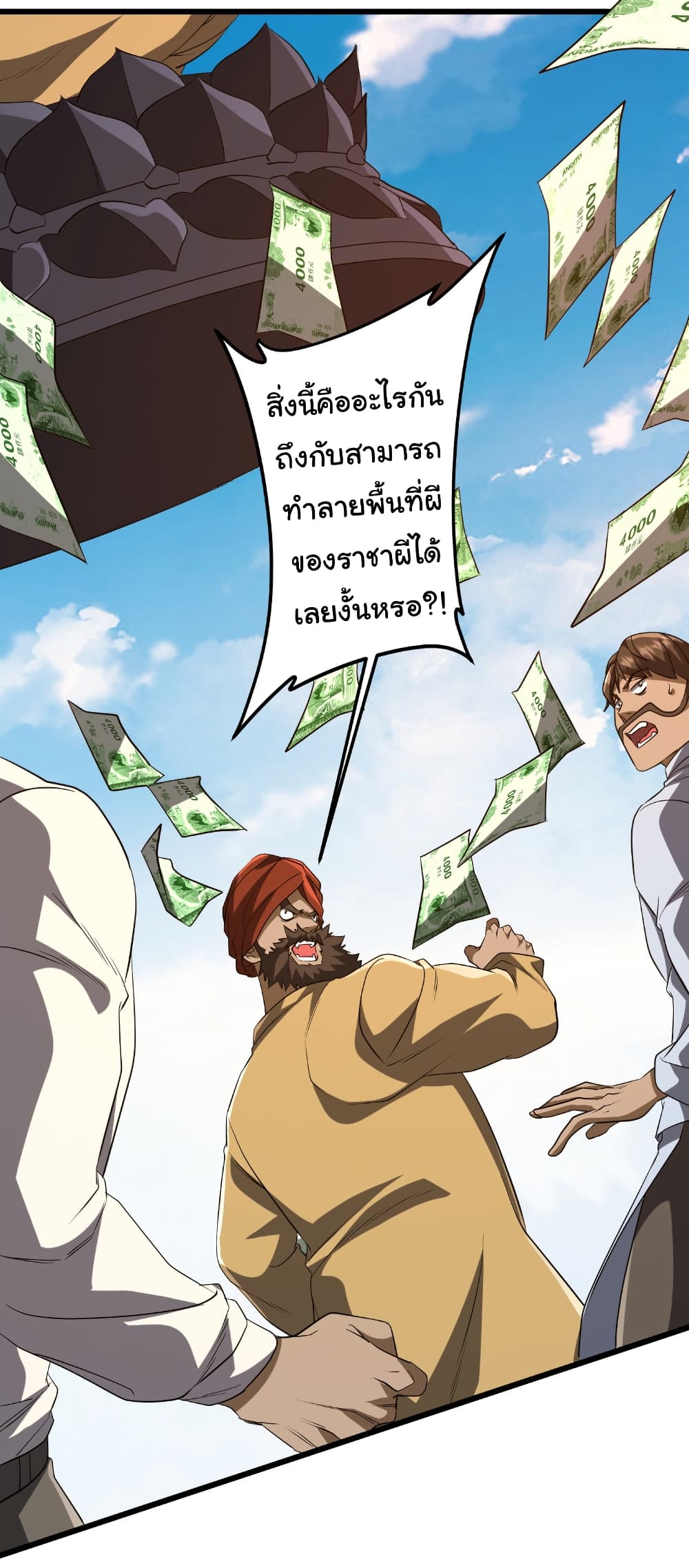 Start with Trillions of Coins ตอนที่ 164 page 36