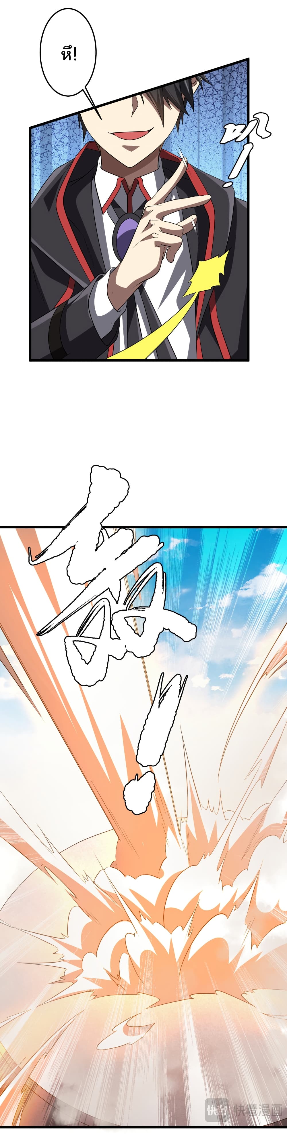 Start with Trillions of Coins ตอนที่ 164 page 37