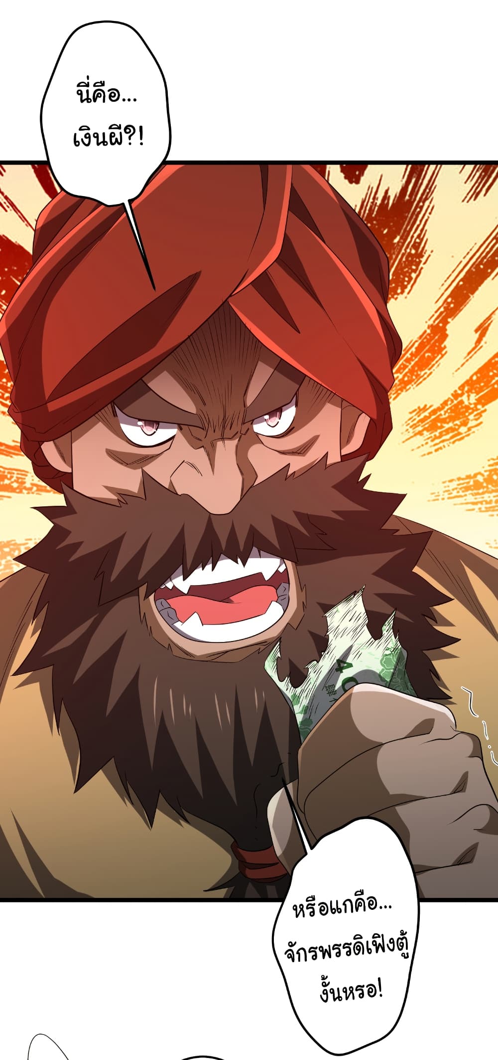 Start with Trillions of Coins ตอนที่ 164 page 40