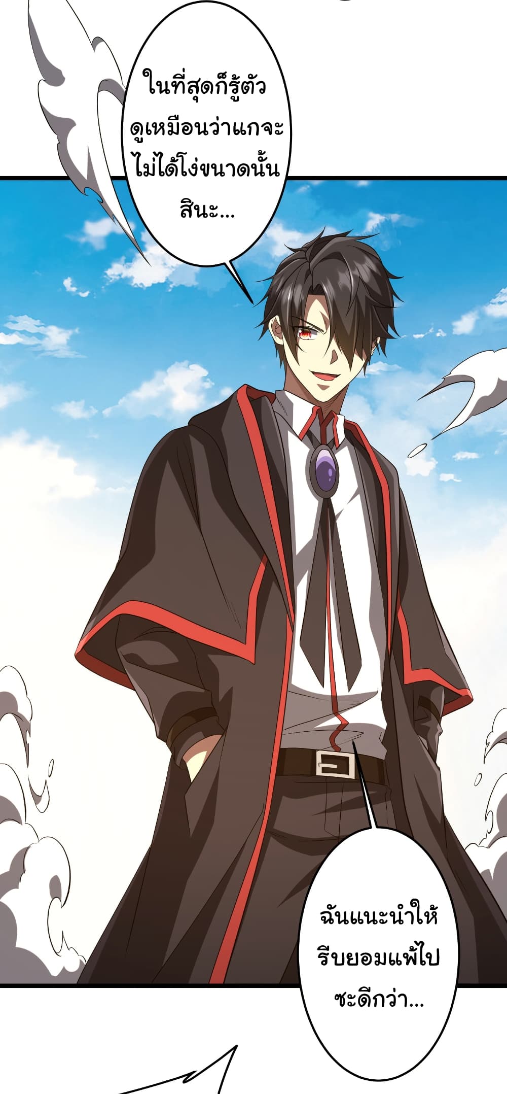 Start with Trillions of Coins ตอนที่ 164 page 41