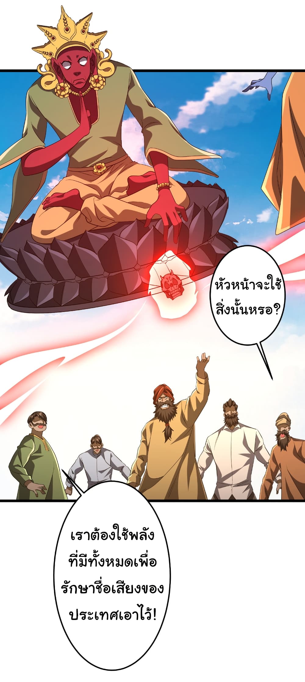 Start with Trillions of Coins ตอนที่ 164 page 44