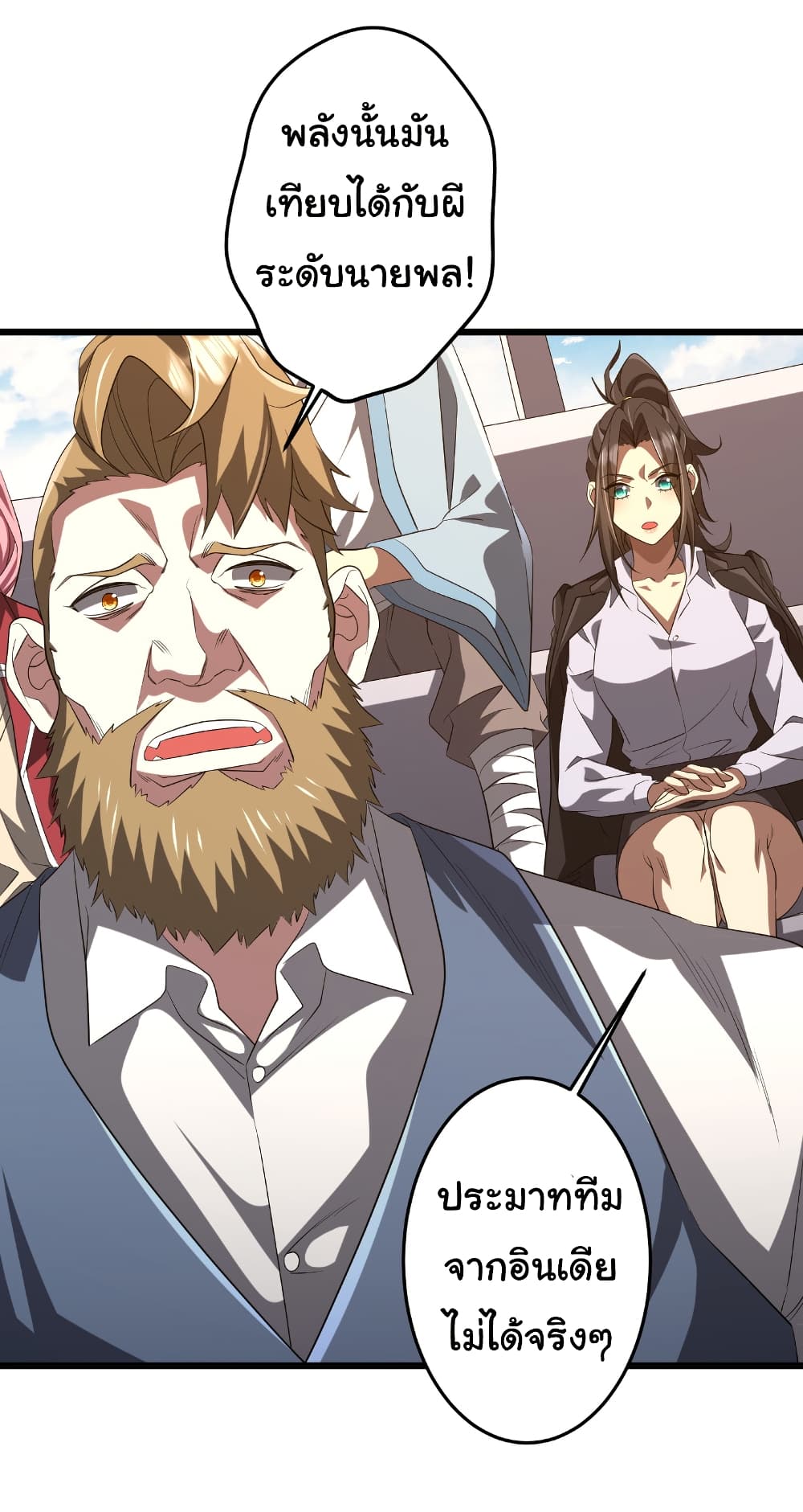 Start with Trillions of Coins ตอนที่ 164 page 49