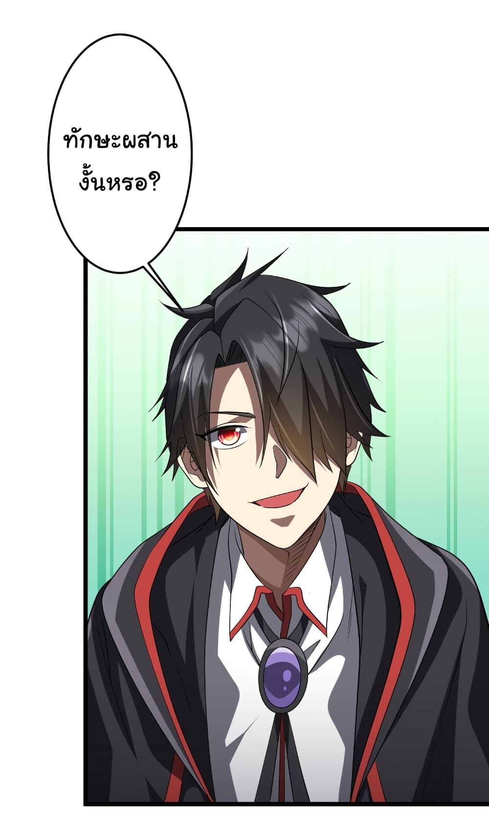 Start with Trillions of Coins ตอนที่ 164 page 50