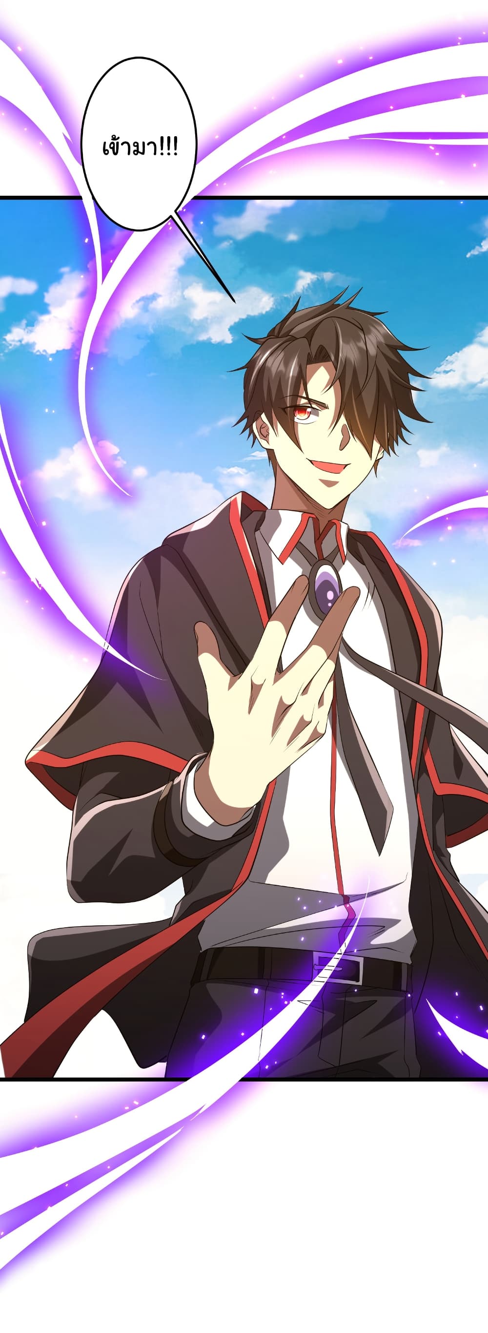 Start with Trillions of Coins ตอนที่ 164 page 53