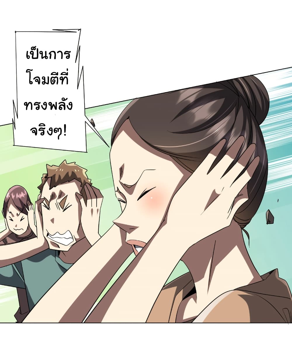 Start with Trillions of Coins ตอนที่ 165 page 2