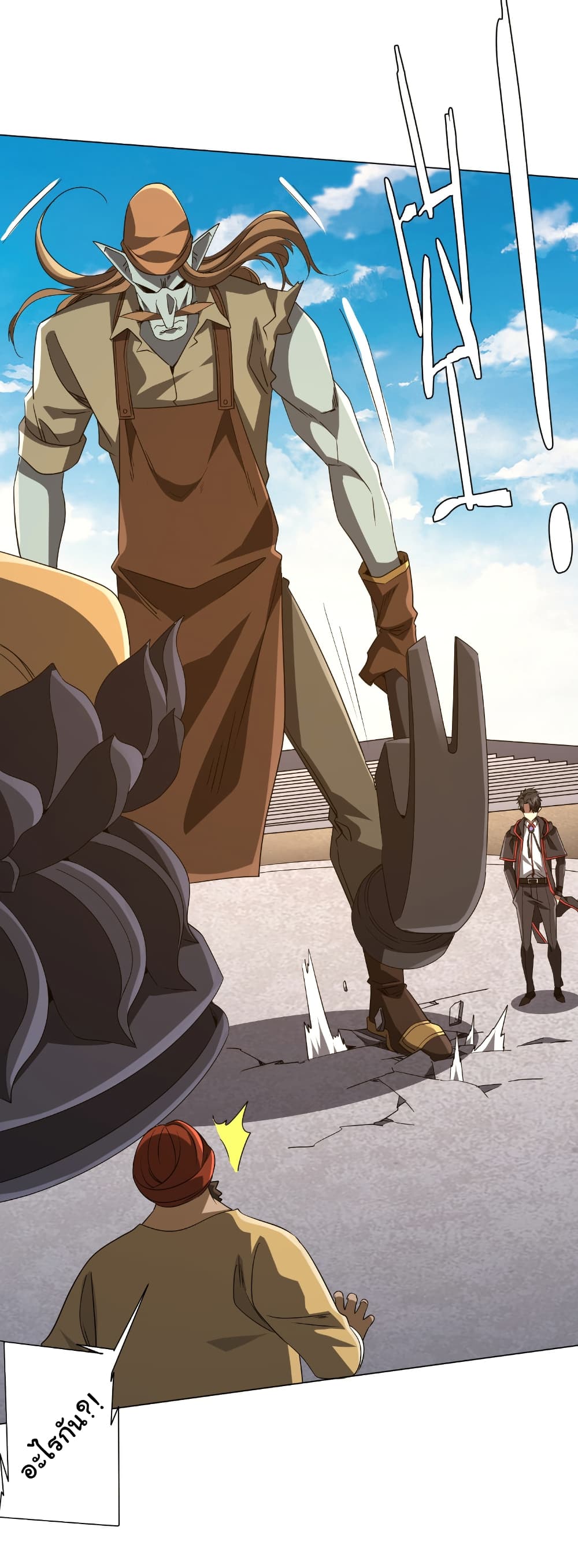 Start with Trillions of Coins ตอนที่ 165 page 6