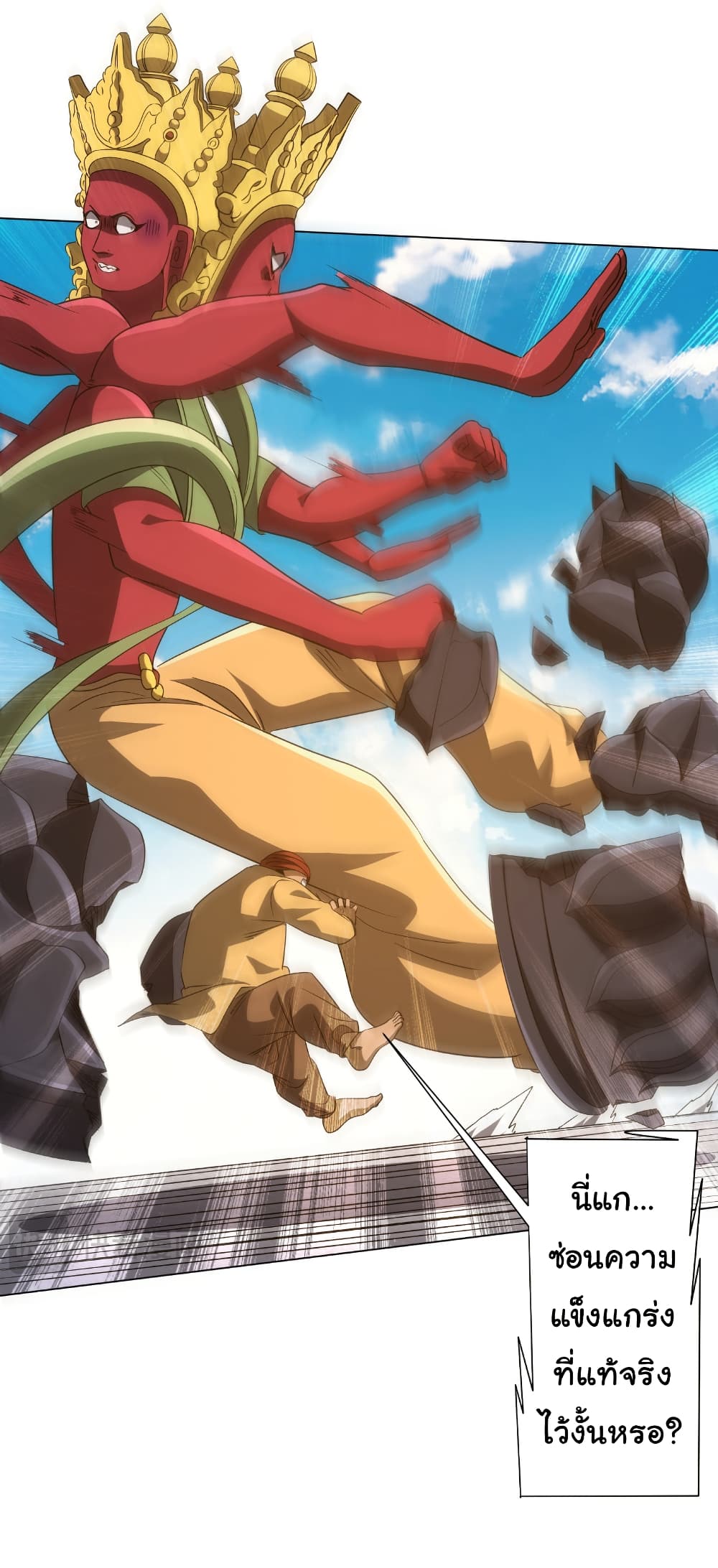 Start with Trillions of Coins ตอนที่ 165 page 8