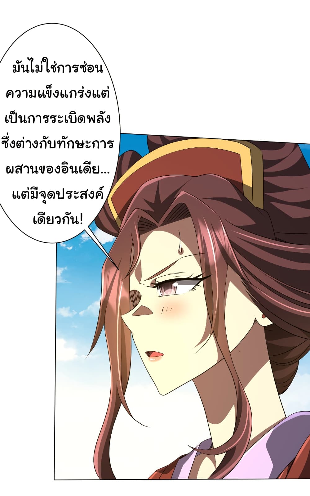 Start with Trillions of Coins ตอนที่ 165 page 10