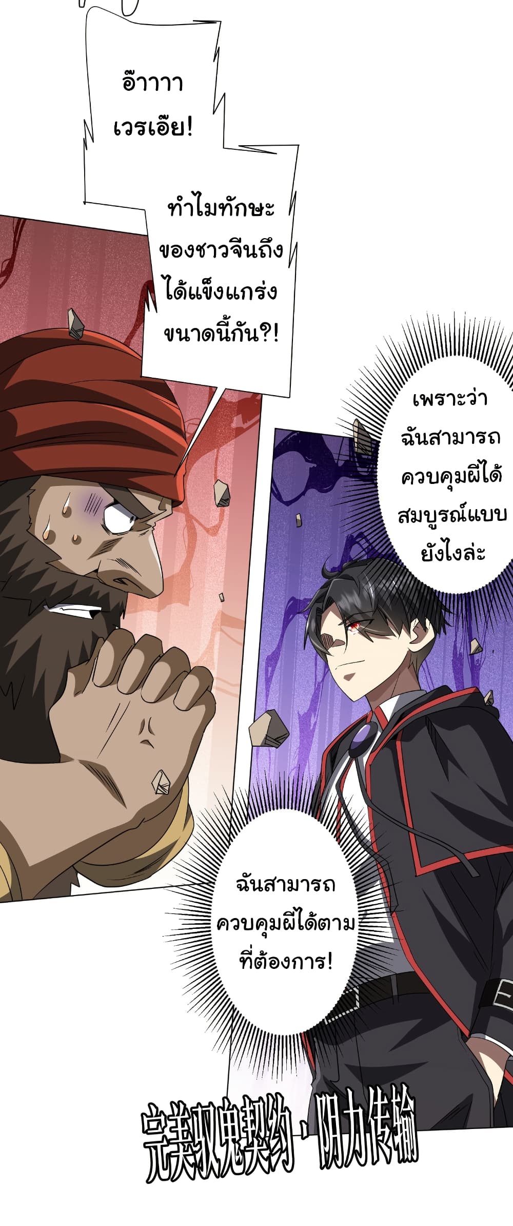 Start with Trillions of Coins ตอนที่ 165 page 13